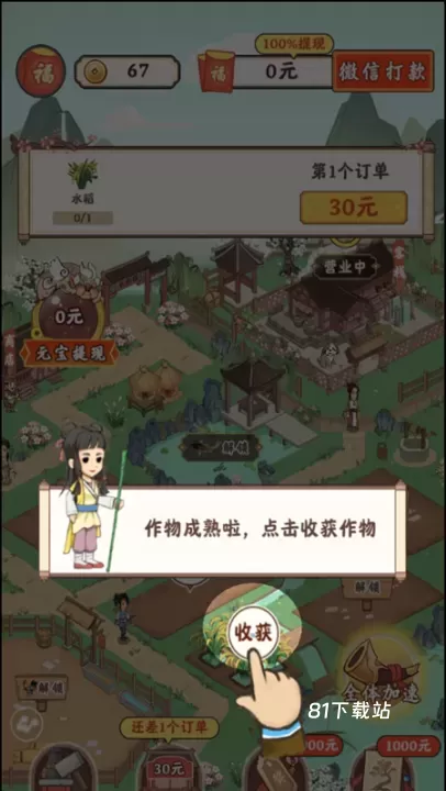 筑梦长安生活_https://www.81xiazai.com_模拟经营_第4张