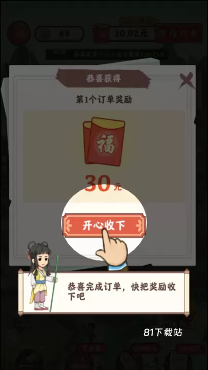 筑梦长安生活_https://www.81xiazai.com_模拟经营_第5张
