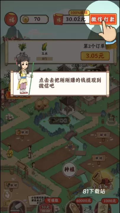 筑梦长安生活_https://www.81xiazai.com_模拟经营_第6张
