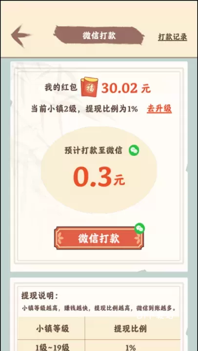 筑梦长安生活_https://www.81xiazai.com_模拟经营_第7张