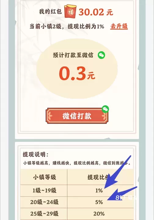 筑梦长安生活_https://www.81xiazai.com_模拟经营_第8张
