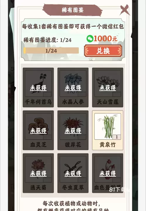 筑梦长安生活_https://www.81xiazai.com_模拟经营_第10张