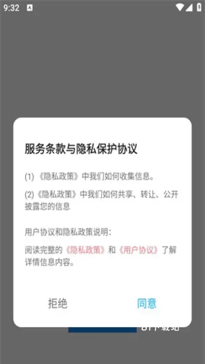 声荐_https://www.81xiazai.com_音影播放_第1张