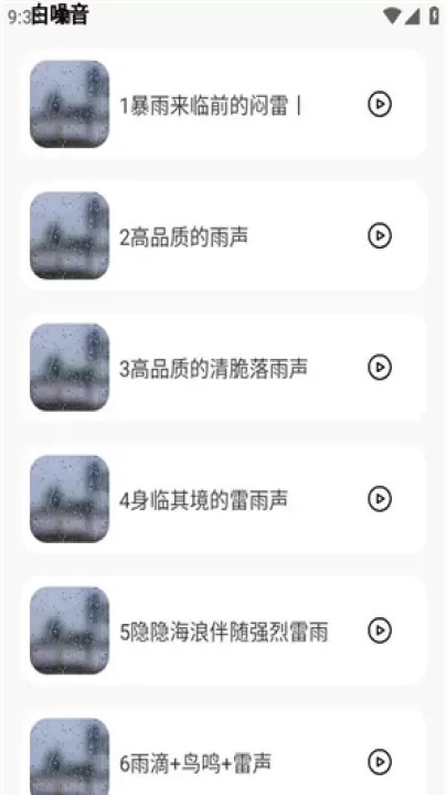 声荐_https://www.81xiazai.com_音影播放_第3张