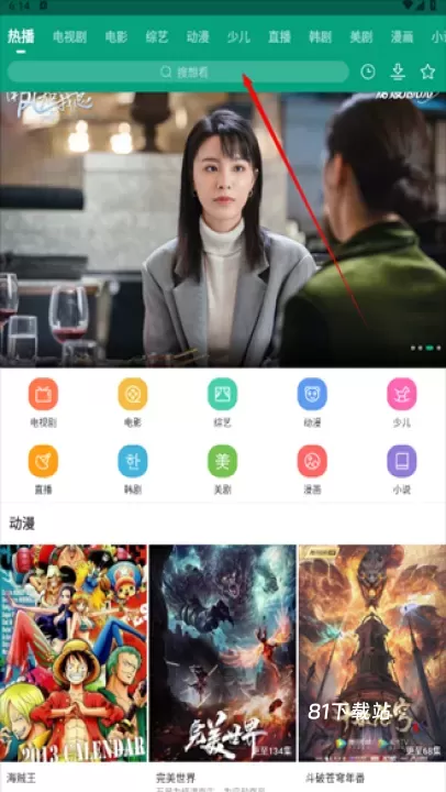 八马视频_https://www.81xiazai.com_音影播放_第1张