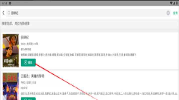 八马视频_https://www.81xiazai.com_音影播放_第3张
