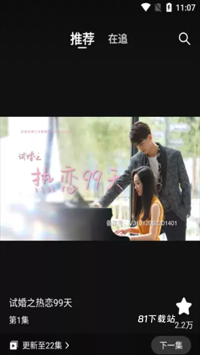 阅友免费剧场_https://www.81xiazai.com_音影播放_第1张