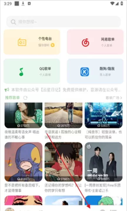 如意音乐_https://www.81xiazai.com_音影播放_第1张