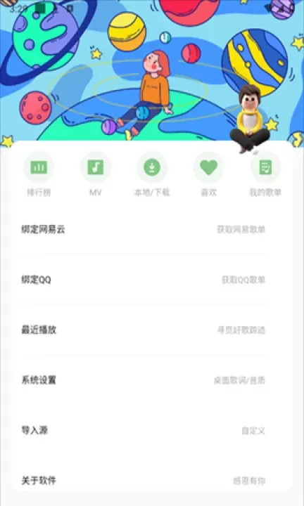 如意音乐_https://www.81xiazai.com_音影播放_第2张