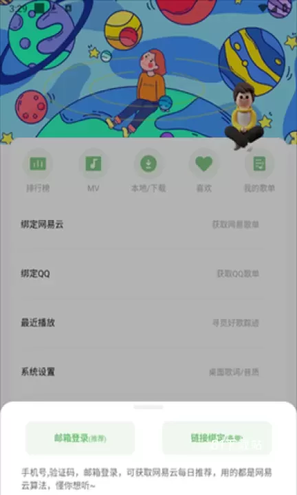 如意音乐_https://www.81xiazai.com_音影播放_第3张