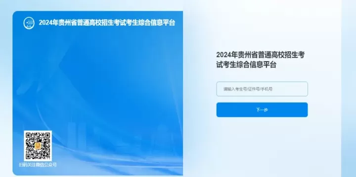 贵州招考_https://www.81xiazai.com_学习办公_第3张