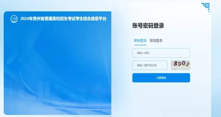 贵州招考_https://www.81xiazai.com_学习办公_第4张