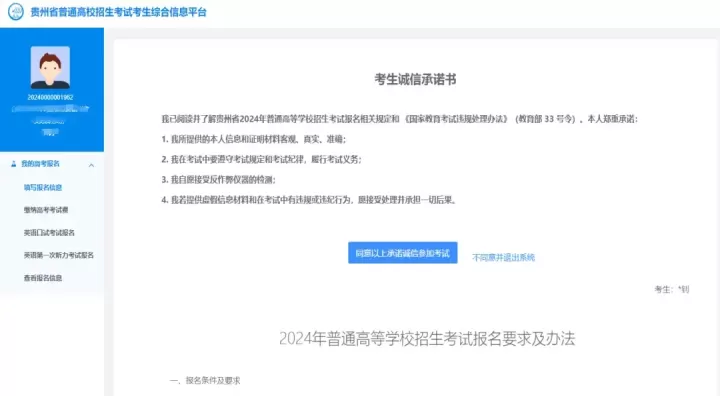 贵州招考_https://www.81xiazai.com_学习办公_第5张