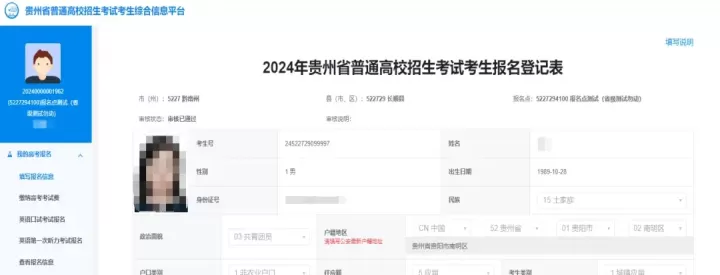 贵州招考_https://www.81xiazai.com_学习办公_第6张