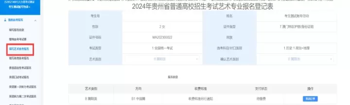 贵州招考_https://www.81xiazai.com_学习办公_第8张