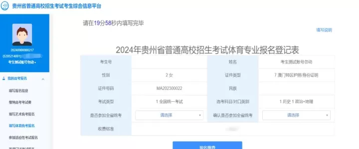贵州招考_https://www.81xiazai.com_学习办公_第9张