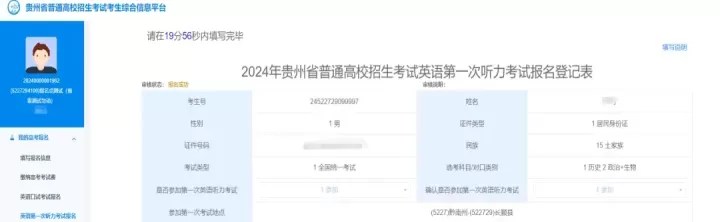 贵州招考_https://www.81xiazai.com_学习办公_第11张
