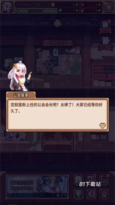 幻想少女公会_https://www.81xiazai.com_休闲益智_第2张