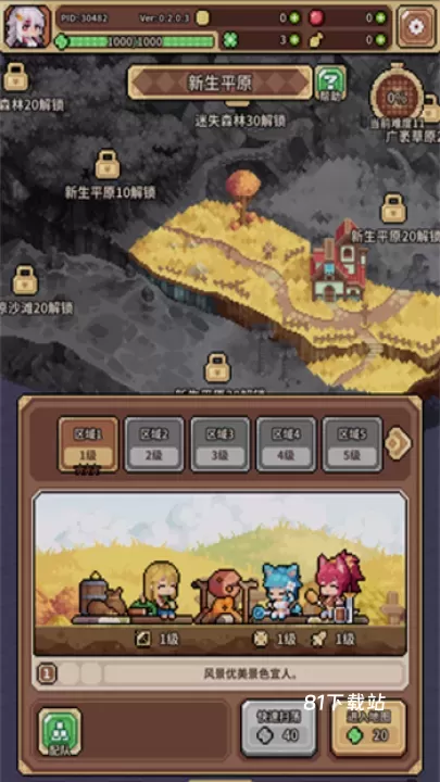 幻想少女公会_https://www.81xiazai.com_休闲益智_第3张