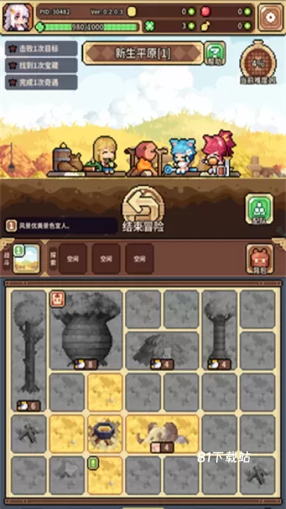 幻想少女公会_https://www.81xiazai.com_休闲益智_第4张
