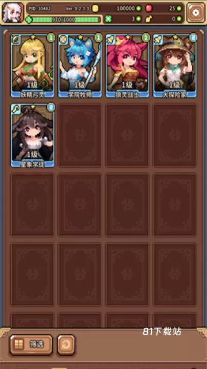 幻想少女公会_https://www.81xiazai.com_休闲益智_第6张
