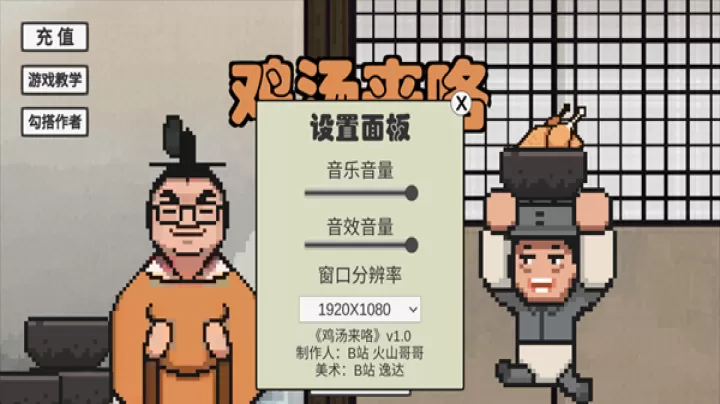 鸡汤来咯_https://www.81xiazai.com_休闲益智_第3张