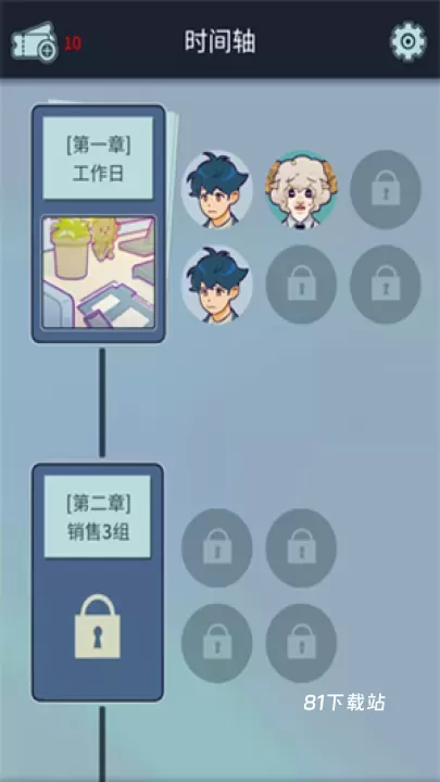 动物公司_https://www.81xiazai.com_休闲益智_第4张