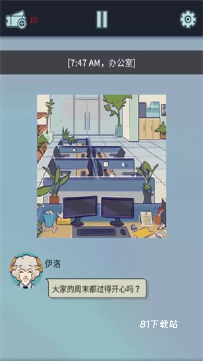 动物公司_https://www.81xiazai.com_休闲益智_第3张