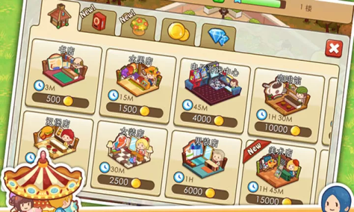 开心商店_https://www.81xiazai.com_模拟经营_第1张