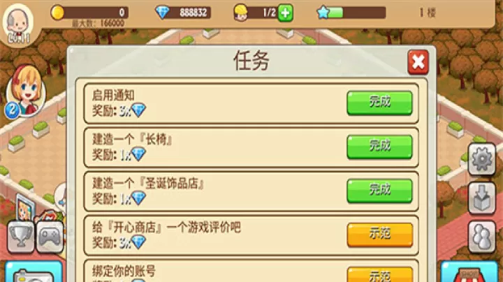 开心商店_https://www.81xiazai.com_模拟经营_第5张