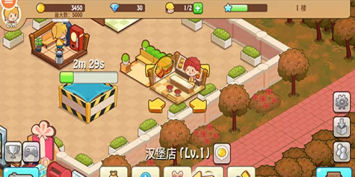 开心商店_https://www.81xiazai.com_模拟经营_第7张
