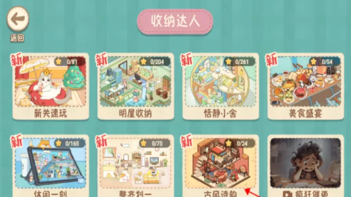筑梦之旅无限体力版_https://www.81xiazai.com_休闲益智_第5张