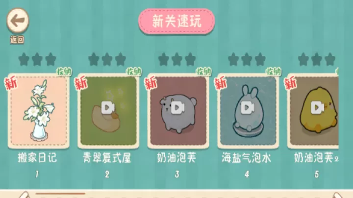 筑梦之旅无限体力版_https://www.81xiazai.com_休闲益智_第6张