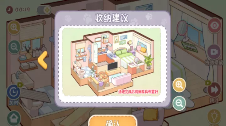 筑梦之旅无限体力版_https://www.81xiazai.com_休闲益智_第9张