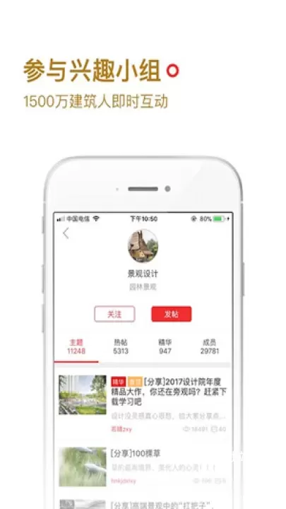 筑龙学社_https://www.81xiazai.com_学习办公_第1张
