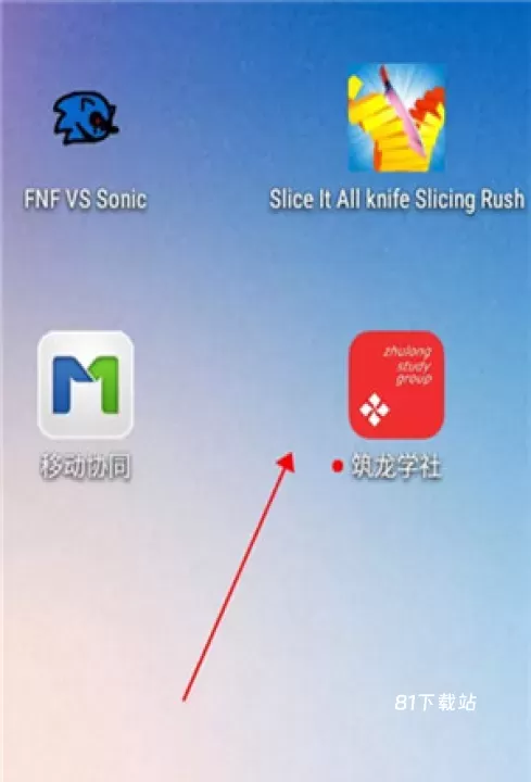 筑龙学社_https://www.81xiazai.com_学习办公_第2张
