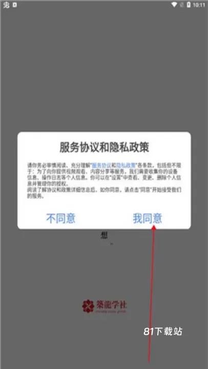 筑龙学社_https://www.81xiazai.com_学习办公_第3张