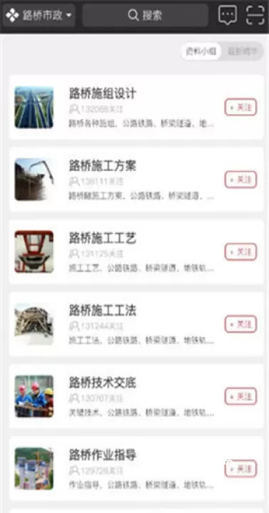 筑龙学社_https://www.81xiazai.com_学习办公_第5张