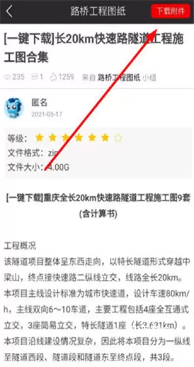 筑龙学社_https://www.81xiazai.com_学习办公_第6张