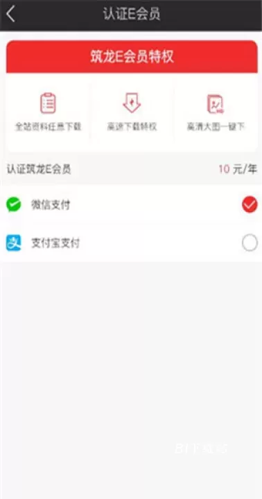 筑龙学社_https://www.81xiazai.com_学习办公_第7张