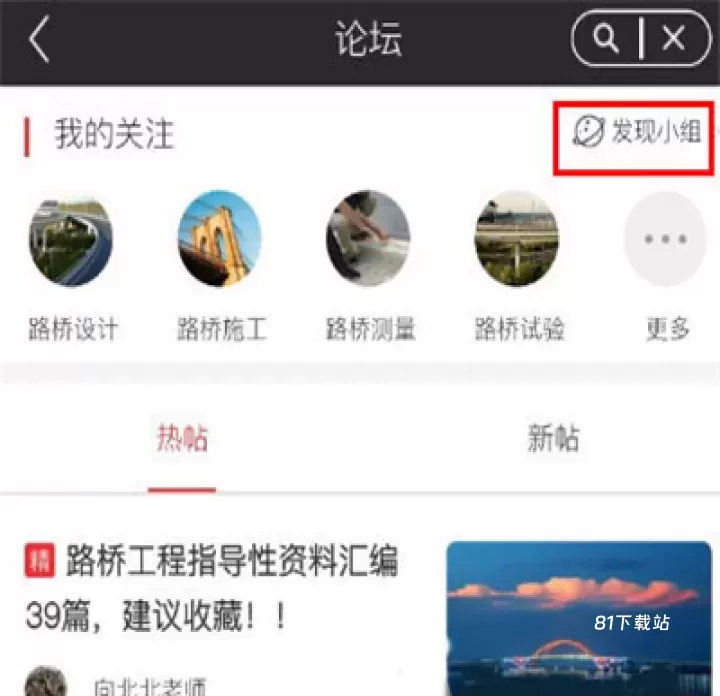 筑龙学社_https://www.81xiazai.com_学习办公_第8张