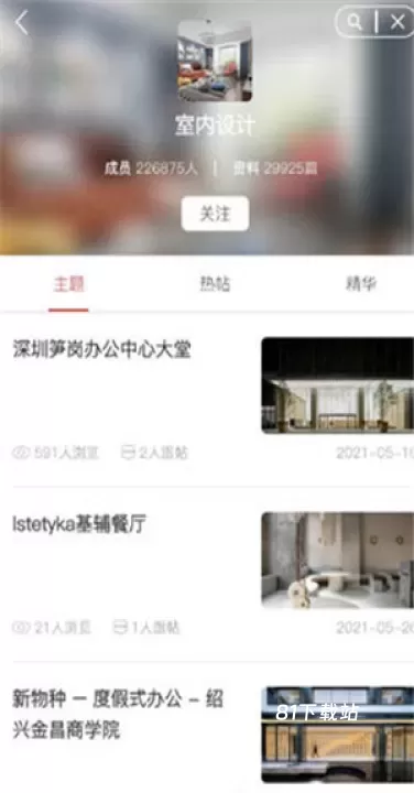 筑龙学社_https://www.81xiazai.com_学习办公_第9张