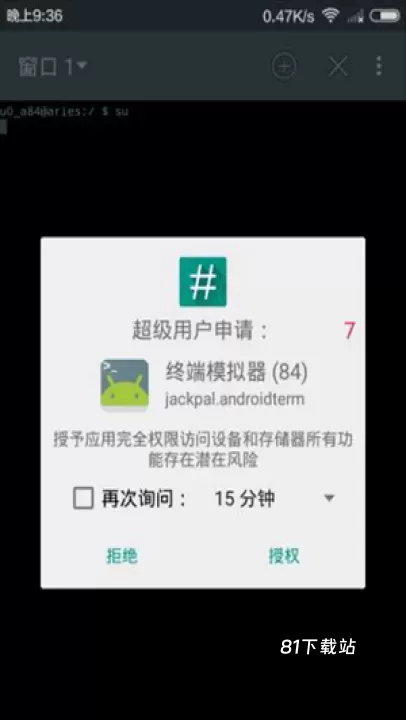 超级授权_https://www.81xiazai.com_系统工具_第6张