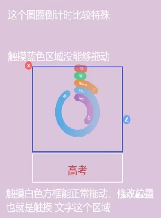 高考日历倒计时_https://www.81xiazai.com_学习办公_第4张
