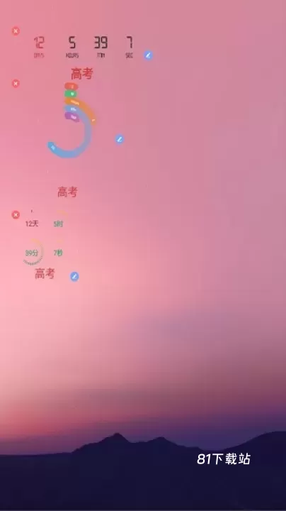 高考日历倒计时_https://www.81xiazai.com_学习办公_第5张