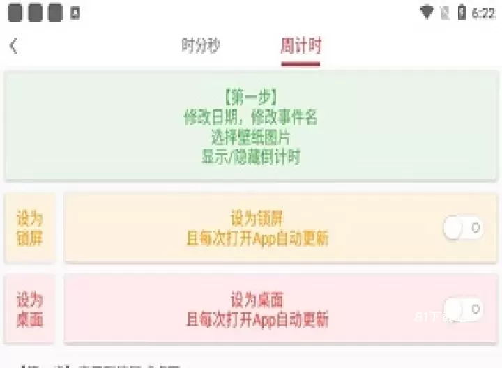 高考日历倒计时_https://www.81xiazai.com_学习办公_第6张