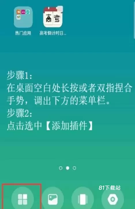 高考日历倒计时_https://www.81xiazai.com_学习办公_第7张