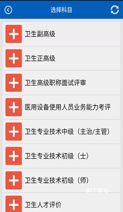 助考之星_https://www.81xiazai.com_学习办公_第1张