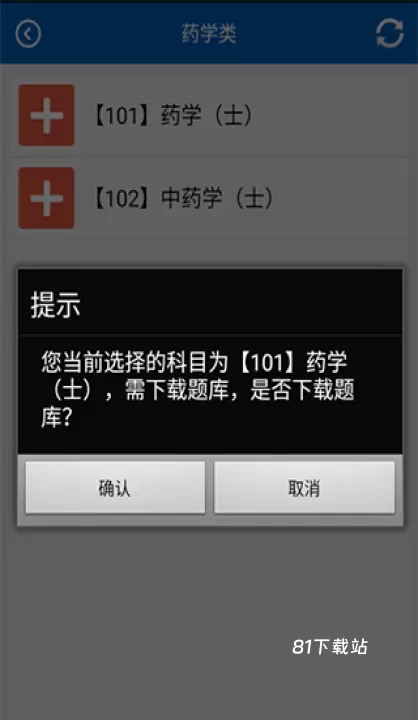 助考之星_https://www.81xiazai.com_学习办公_第2张